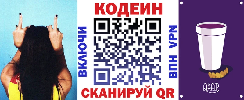hydra ссылка  Жирновск  Кодеин напиток Lean (лин) 