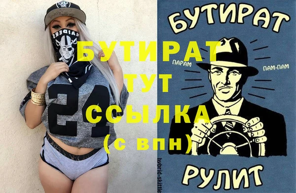 бутират Алексеевка