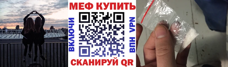 МЕФ мяу мяу Жирновск