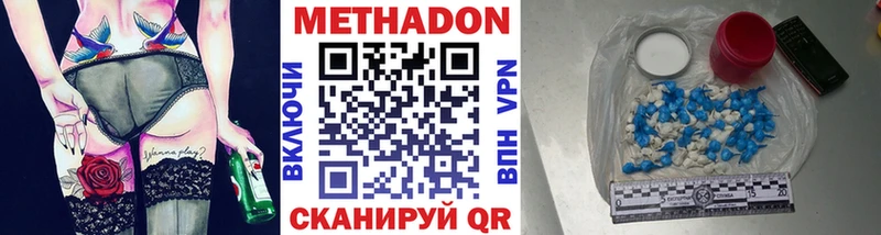купить  сайты  Жирновск  МЕТАДОН methadone 