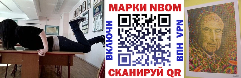 Марки N-bome 1,8мг  наркота  Жирновск 